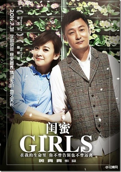 Girls (Gui Mi) Shawn Yue X Chen YiHan 03