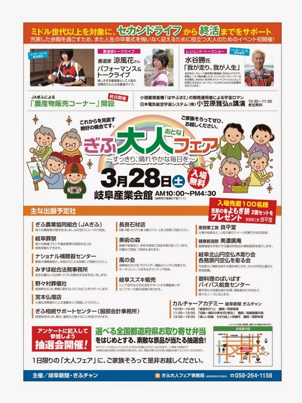 大人フェア.jpg 大人フェア