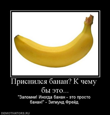 prisnilsya-banan-k-chemu-byi-eto