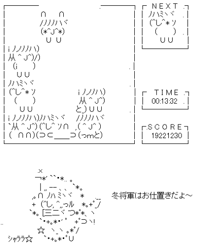 ヘタリアテトリス