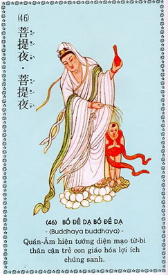 QuanAmDaiBiXuatTuong_46.jpg