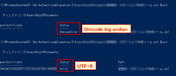 PS_Set-Auth_Error_03 PS_Set-Auth_Error_03