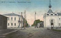 г. Череповец Вологодской губ. фото нач. ХХ века.