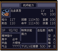 WGF第四次0.98漢化版232