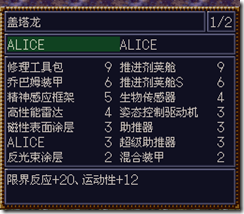 WGF第四次0.98漢化版010
