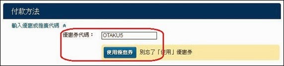 使用Expedia訂房折扣代碼_5
