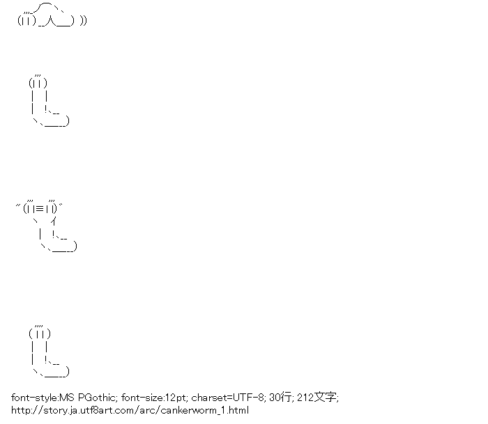 シャクトリムシ,ニャッキ,虫