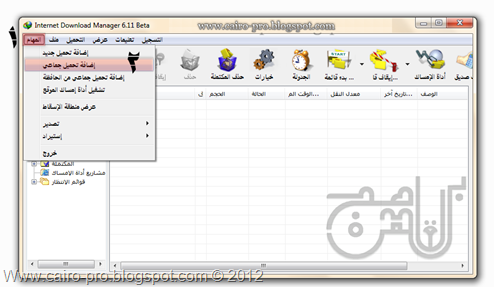 Add batch download idm طريقة تحميل القران الكريم مره واحده Add batch download idm طريقة تحميل القران الكريم مره واحده