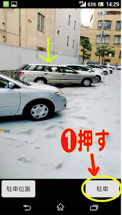 How to install どこに駐車したア〜ルか？ 2.5.0 unlimited apk for laptop