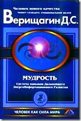 deir-s5-2 книга ДЭИР - ступень 5 часть 2