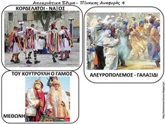 ΕΘ4 ΕΘ4