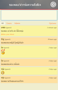 How to download โขดหิน เรดิโอ 105.50 MHz 2.0 mod apk for android