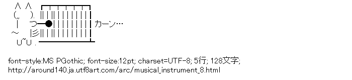 [AA]チューブラーベル （楽器）