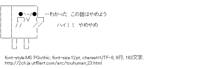 とうふマン