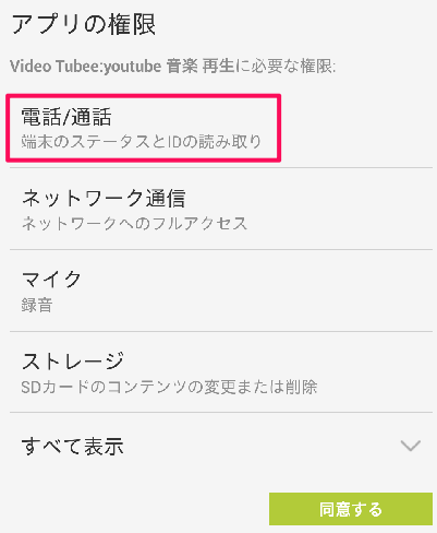 video-tubee03.png