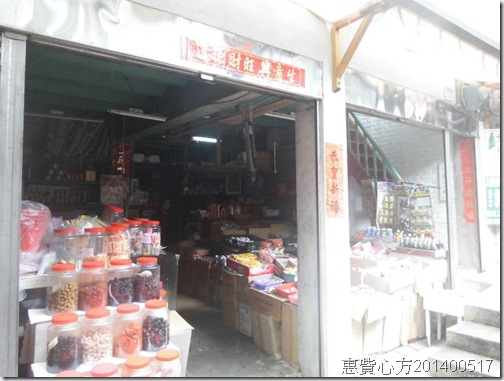 阿媽的雜貨店