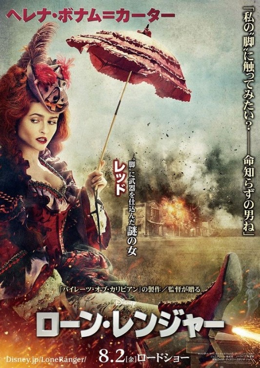 Four The Lone Ranger International Character Posters 04