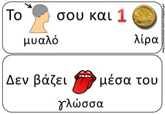 παρ3 παρ3