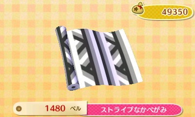 stripe furniture (9)