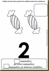 αρ4 αρ4