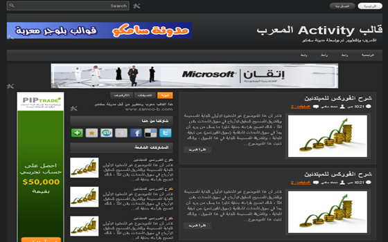 مدونة سامكو | قوالب بلوجر : قوالب بلوجر 2011 : قالب Activity ذات اللون الغامق المميز مدونة سامكو | قوالب بلوجر : قوالب بلوجر 2011 : قالب Activity ذات اللون الغامق المميز