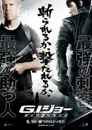 Joe 2 international 1