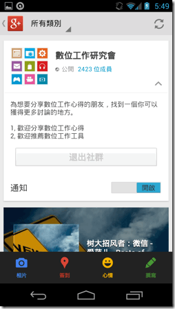Google app-11 Google app-11