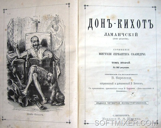 [quixote_3%255B6%255D.jpg]