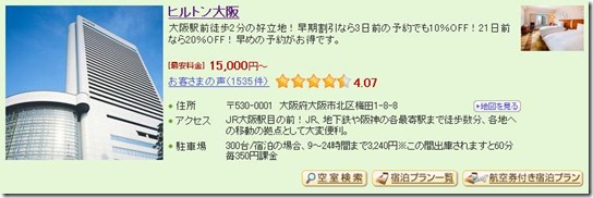 Hilton Osaka_1