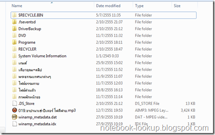 วิธีแก้ Hidden Folder (โฟลเดอร์ซ่อน) ใน Flash Drive,External Drive (Win7) วิธีแก้ Hidden Folder (โฟลเดอร์ซ่อน) ใน Flash Drive,External Drive (Win7)