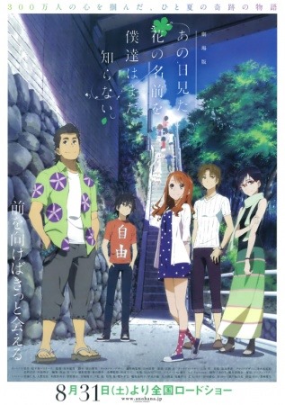 [Ano%2520Hana%255B5%255D.jpg]
