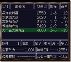 WGF第四次0.98漢化版063