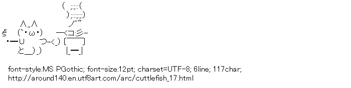 [AA]Cuttlefish Cooking