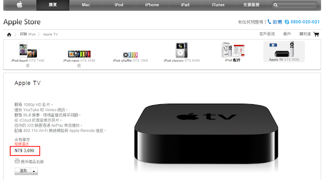 apple tv sold web-12.PNG