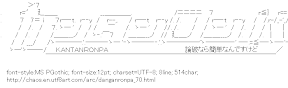 [AA]Kantanronpa (Logo)