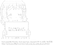 [AA]犬吠埼樹 メッセージボード （結城友奈は勇者である）