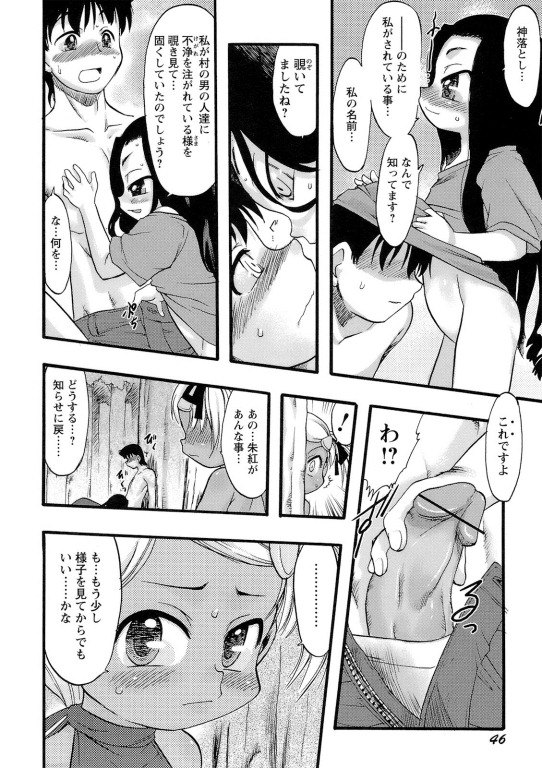 [%255Bn-hentai.net%255D%2520Teruki%2520Kuma%2520-%2520Osanaki%2520Hana%2520047%255B2%255D.jpg]