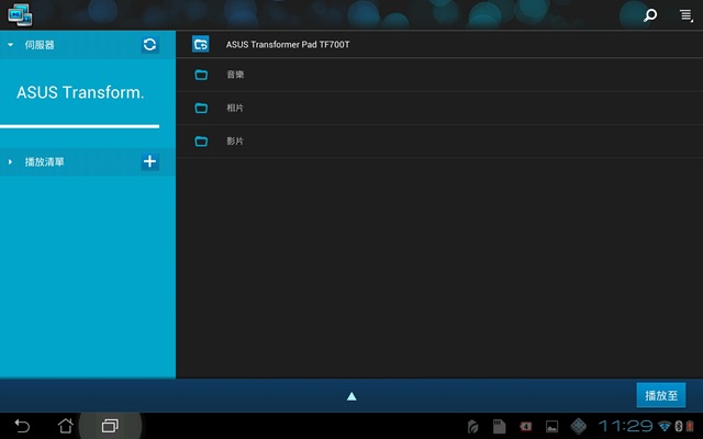[Screenshot_2012-12-16-11-29-07%255B2%255D.jpg]