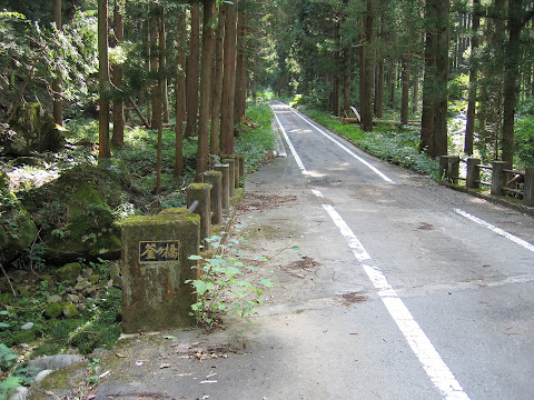 釜ヶ橋