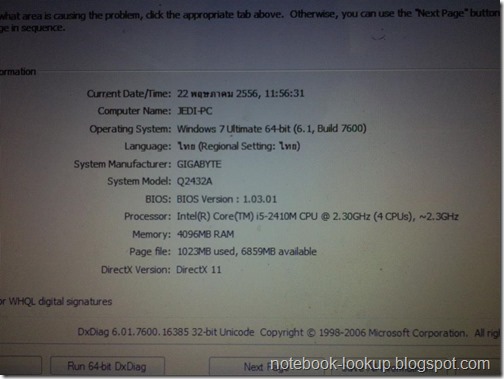 วิธีแก้ Gigabyte Q2432A ร้อนมากจนเครื่องดับ (ได้ผลชัวร์) วิธีแก้ Gigabyte Q2432A ร้อนมากจนเครื่องดับ (ได้ผลชัวร์)