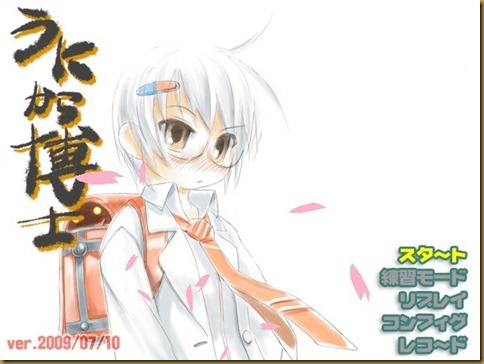 うにから博士 タイトル うにから博士 タイトル