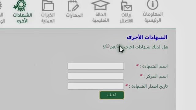 حافز 2 صعوبة الحصول على عمل يستمر البحث حتي مع كبر السن - اخبار السعودية
