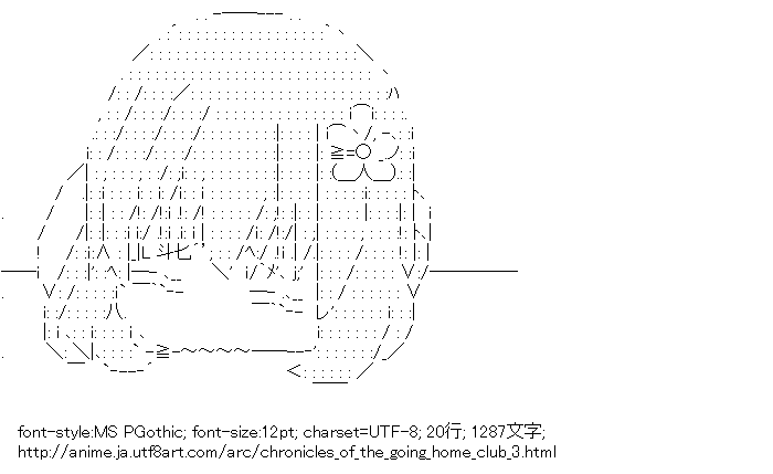 塔野花梨 帰宅部活動記録 アスキーアートリサイクル保管庫 出張所 塔野花梨 帰宅部活動記録 アスキーアートリサイクル保管庫 出張所