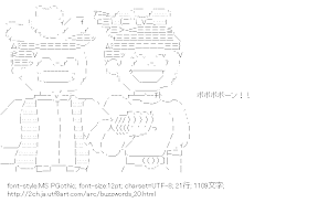 [AA]ラピュタで ぽぽぽぽーん （流行語）