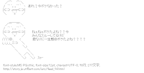 [AA]ねぇねぇボケたよね？？今