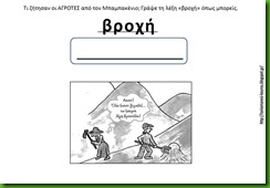 μπ8 μπ8