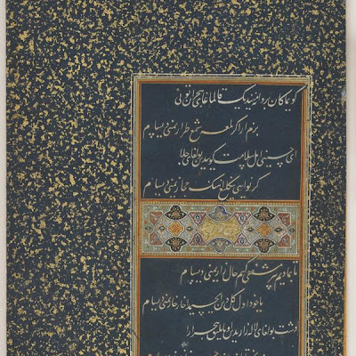 Folio from a Divan (collected poems) by Sultan Husayn Bayqara; calligraphy | Origin: Herat, Afghanistan | Period: circa 1490 Timurid period | Details: Written in Turkish, this elegant folio in nasta'liq is from a copy of the collected works of the last Timurid ruler, Sultan Husayn Bayqara. It is executed in a complicated technique known as qata'i (decoupage). Instead of writing in ink, individual letters are cut out of different colored paper and pasted on a contrasting background. The art of decoupage, which originated in late fifteenth-century Herat, required tremendous skill, dexterity, and imagination | Type: Ink and color on paper | Size: H: 23.8 W: 15.0 cm | Museum Code: F1929.67 | Photograph and description taken from Freer and the Sackler (Smithsonian) Museums. 6fc620f9e3cb4edd9cabd25576ae05df.jpg