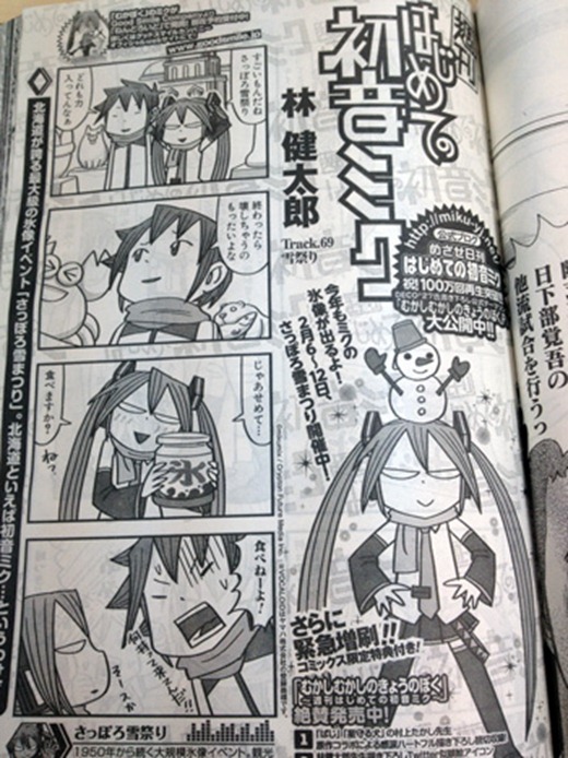 MIKU (18) MIKU (18)