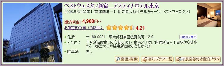 [7-Best%2520Western%2520Shinjyuku%2520Astina%2520Hotel%2520Tokyo_1%255B4%255D.jpg]