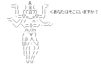 フェストゥム「あなたはそこにいますか？」 （蒼穹のファフナー）